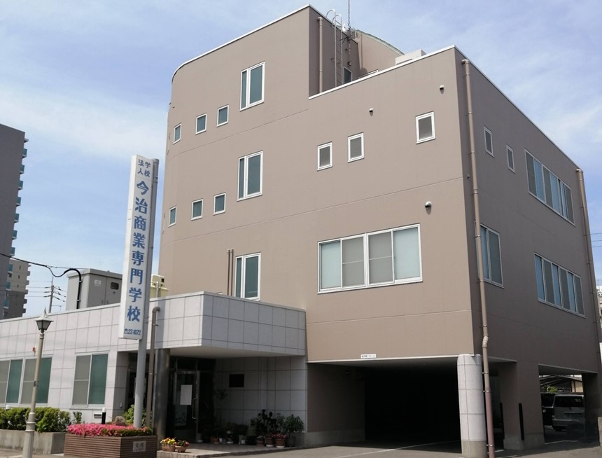 今治商業専門学校の写真